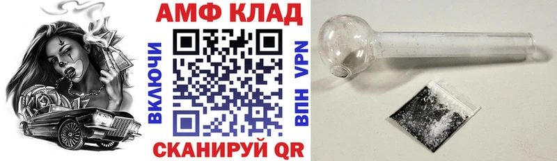 АМФЕТАМИН VHQ  Купить  Чухлома 