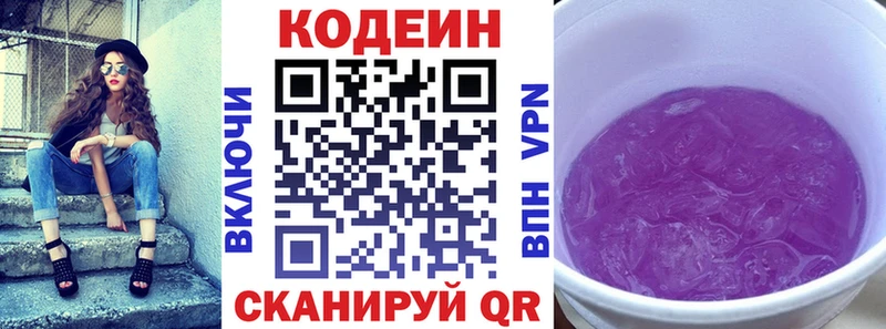 Кодеин Purple Drank  Купить  Чухлома 