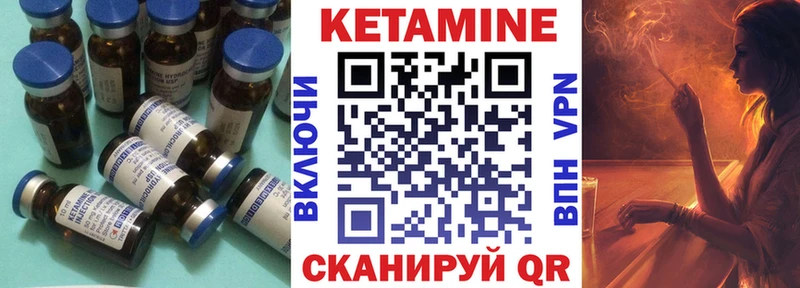 Кетамин VHQ  Купить  Чухлома 