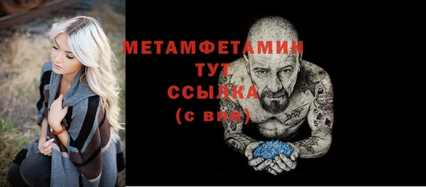 метамфетамин Беломорск