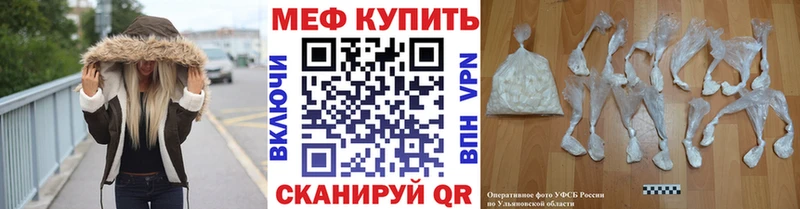 Меф мука  Купить  Чухлома 