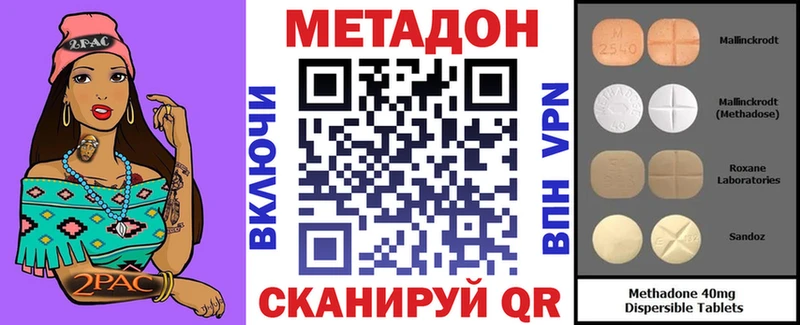 Метадон кристалл  Купить где  Чухлома 